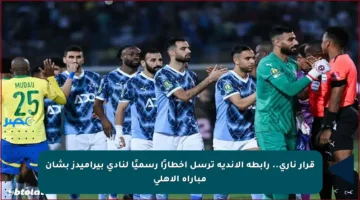 قرار ناري.. رابطة الأندية ترسل إخطارًا رسميًا لنادي بيراميدز بشأن مباراة الأهلي